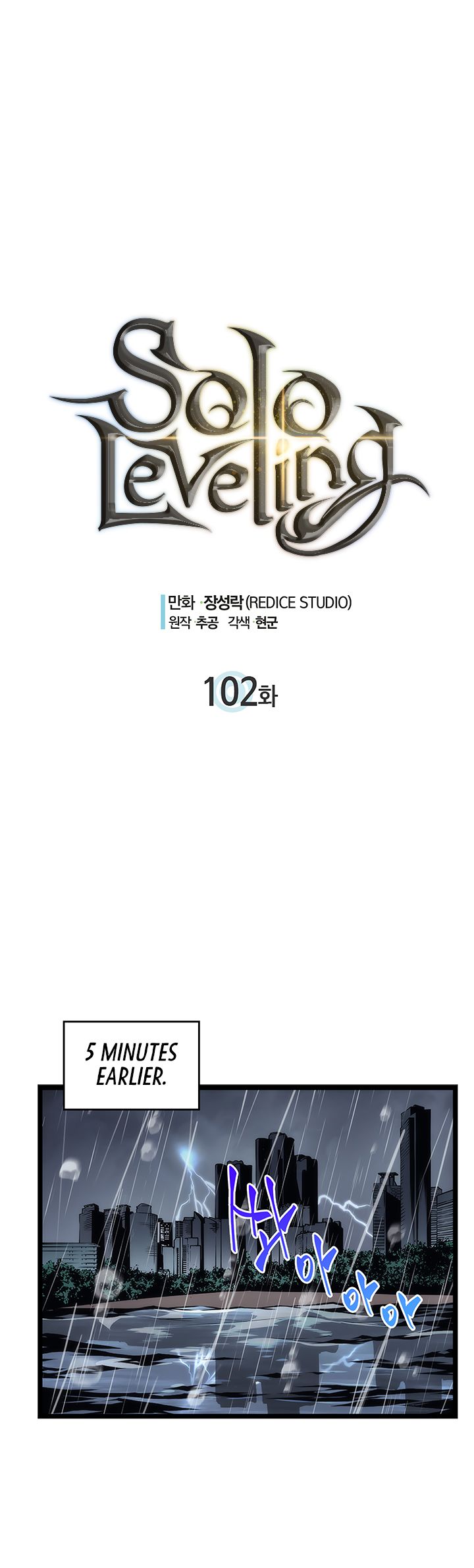 Solo Leveling Manga Chapter 102 page 4 - [Jeju Island Arc] Ep. 13