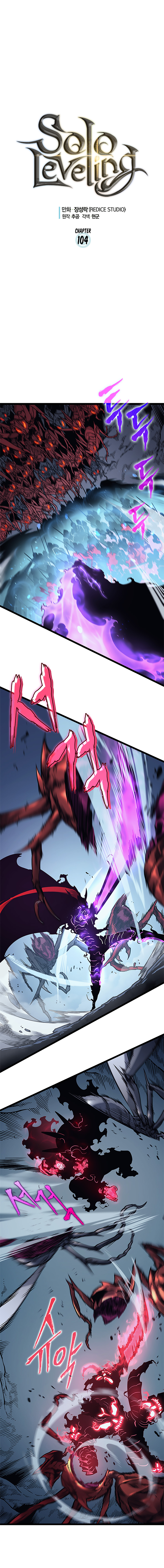 Solo Leveling Manga Chapter 104 page 1 - [Jeju Island Arc] Ep. 15