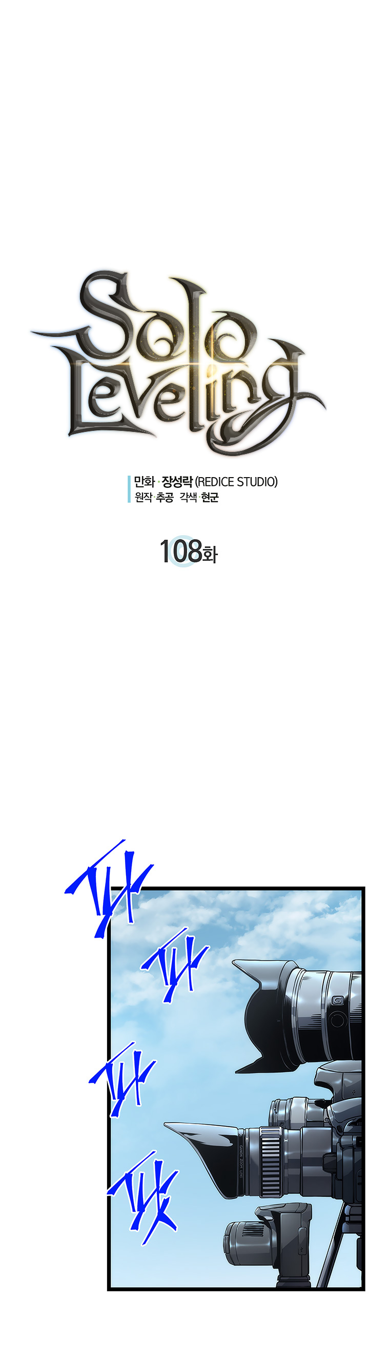 Solo Leveling Manga Chapter 108 page 1 - [Recruitment Arc] Ep. 1