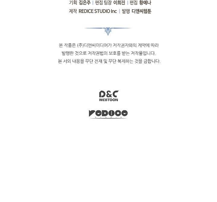 Solo Leveling Manga Chapter 124 page 185 - [Double Dungeon Arc] Ep. 2