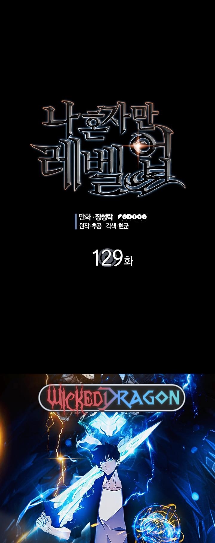 Solo Leveling Manga Chapter 129 page 1 - [Double Dungeon Arc] Ep. 7