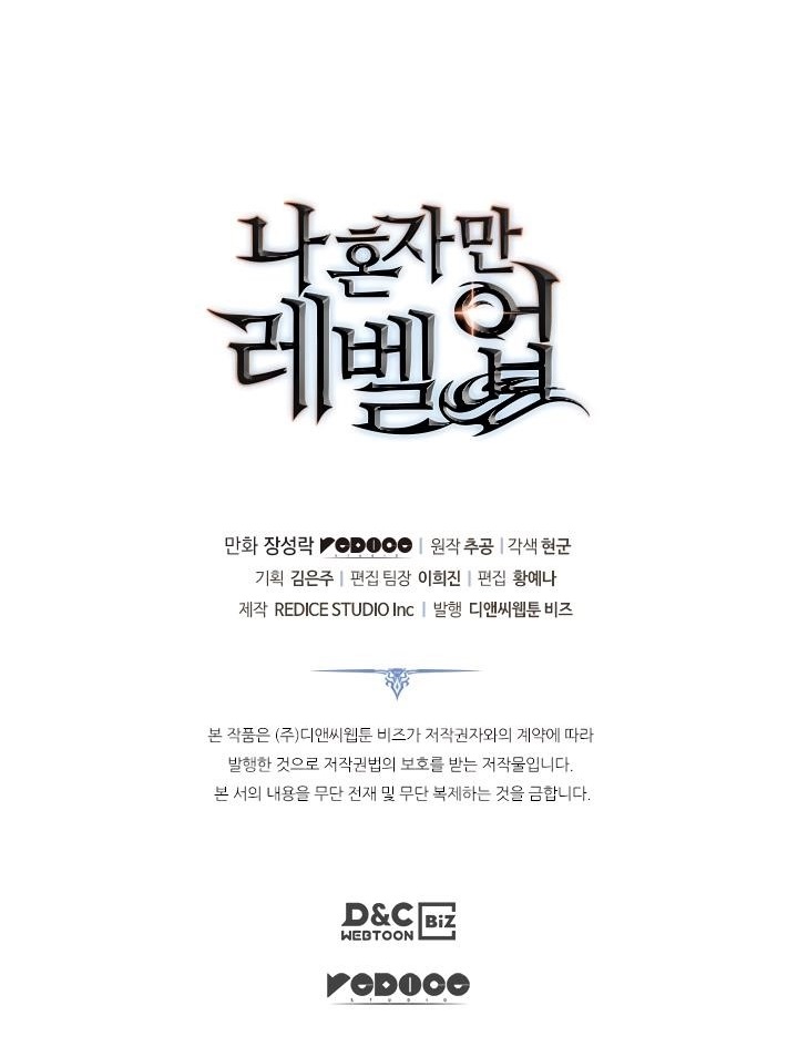 Solo Leveling Manga Chapter 130 page 70 - [Double Dungeon Arc] Ep. 8