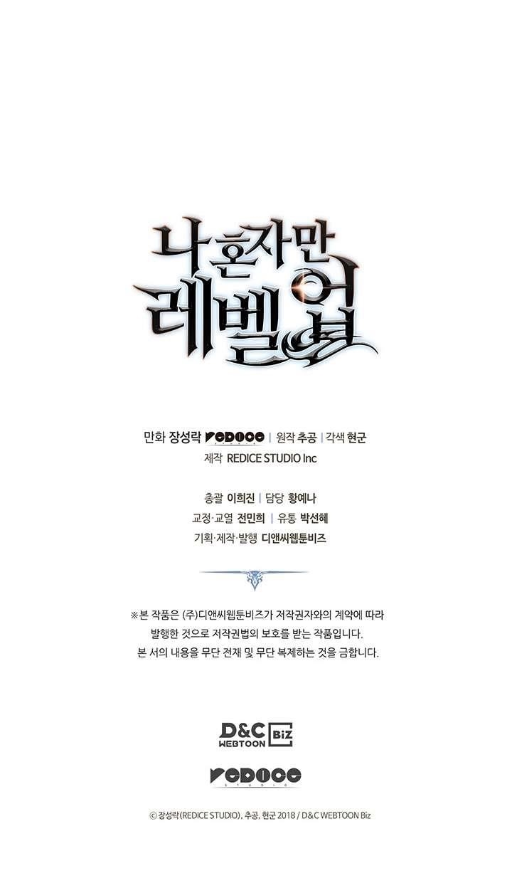 Solo Leveling Manga Chapter 149 page 24 - [International Guild Conference Arc] Ep. 10