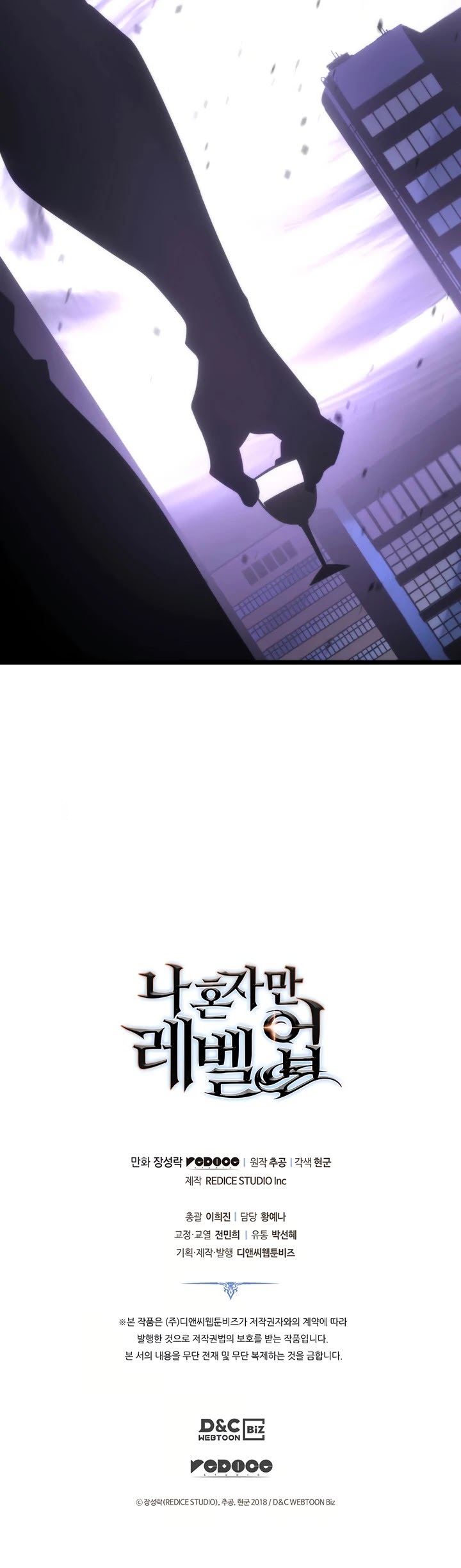 Solo Leveling Manga Chapter 154 page 54 - [Monarchs War Arc] Ep. 5