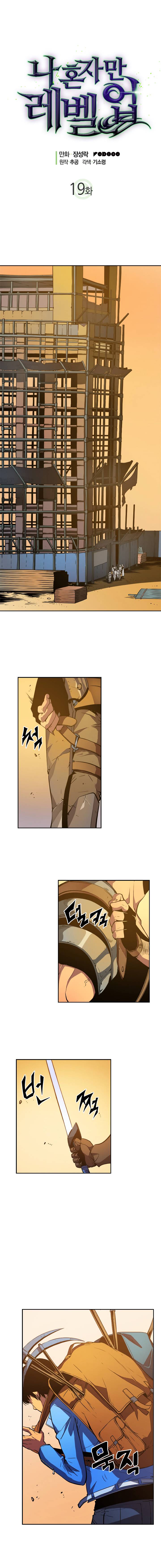 Solo Leveling Manga Chapter 19 page 1 - [Dungeon & Lizards Arc] Ep. 2