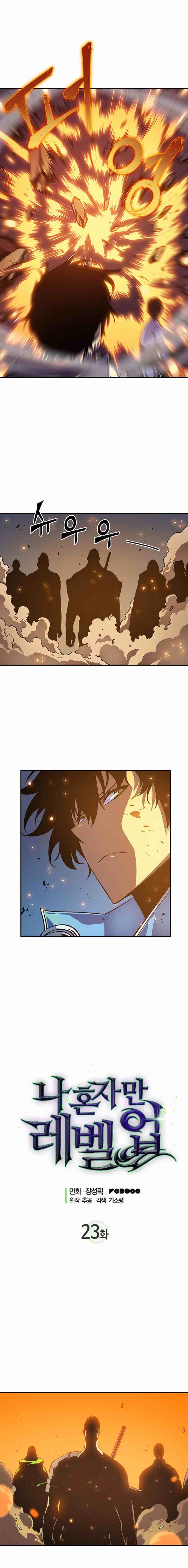 Solo Leveling Manga Chapter 23 page 1 - [Dungeon & Lizards Arc] Ep. 6