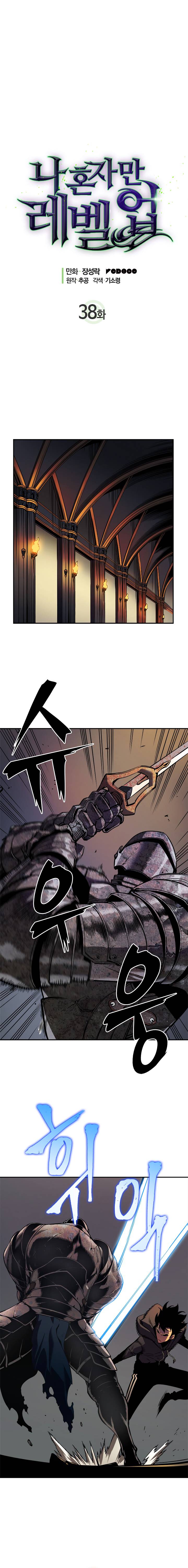 Solo Leveling Manga Chapter 38 page 1 - [Job Change Arc] Ep. 1