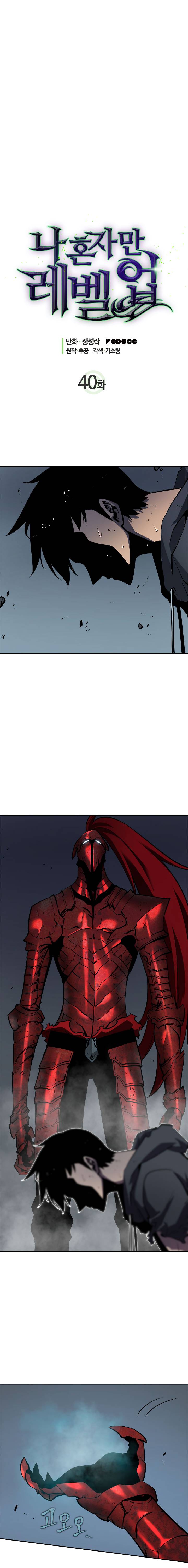 Solo Leveling Manga Chapter 40 page 2 - [Job Change Arc] Ep. 3