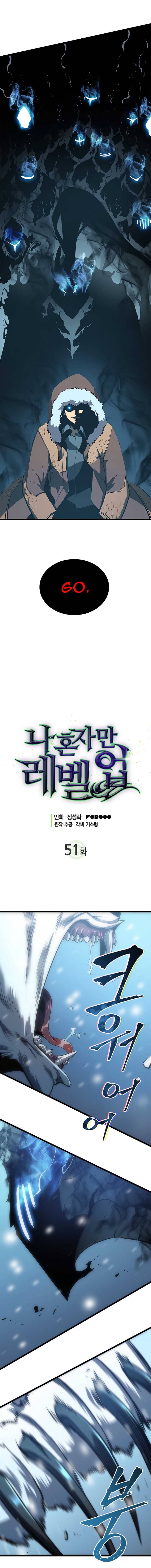 Solo Leveling Manga Chapter 51 page 1 - [Red Gate Arc] Ep. 6