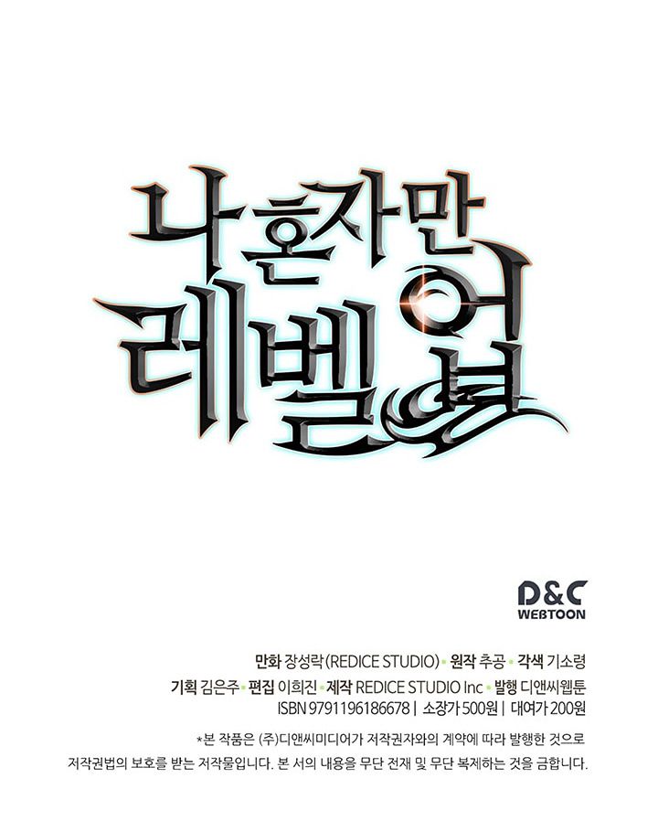 Solo Leveling Manga Chapter 62 page 24 - [Retesting Rank Arc] Ep. 2