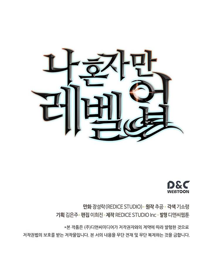 Solo Leveling Manga Chapter 64 page 32 - [Retesting Rank Arc] Ep. 4