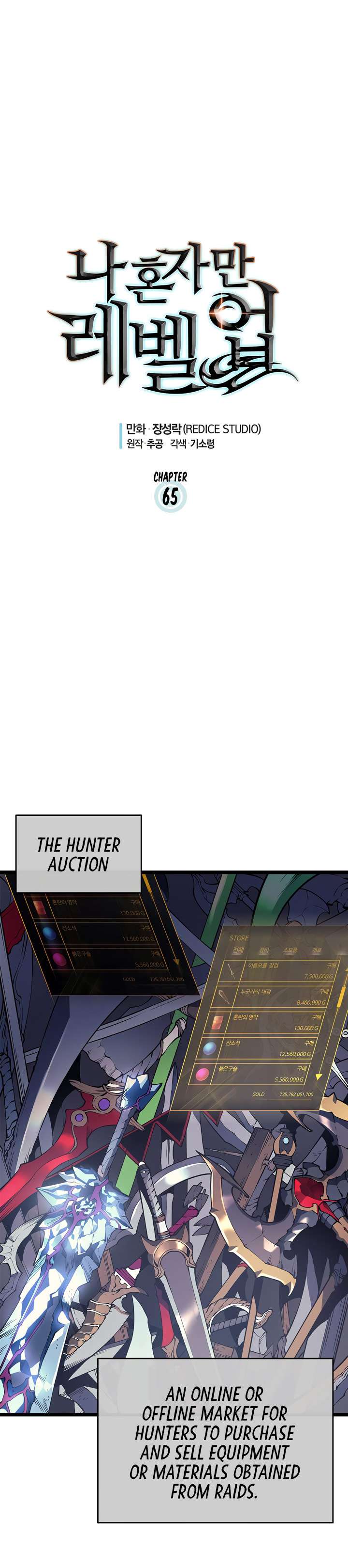 Solo Leveling Manga Chapter 65 page 1 - [Hunters Guild Gate Arc] Ep. 1