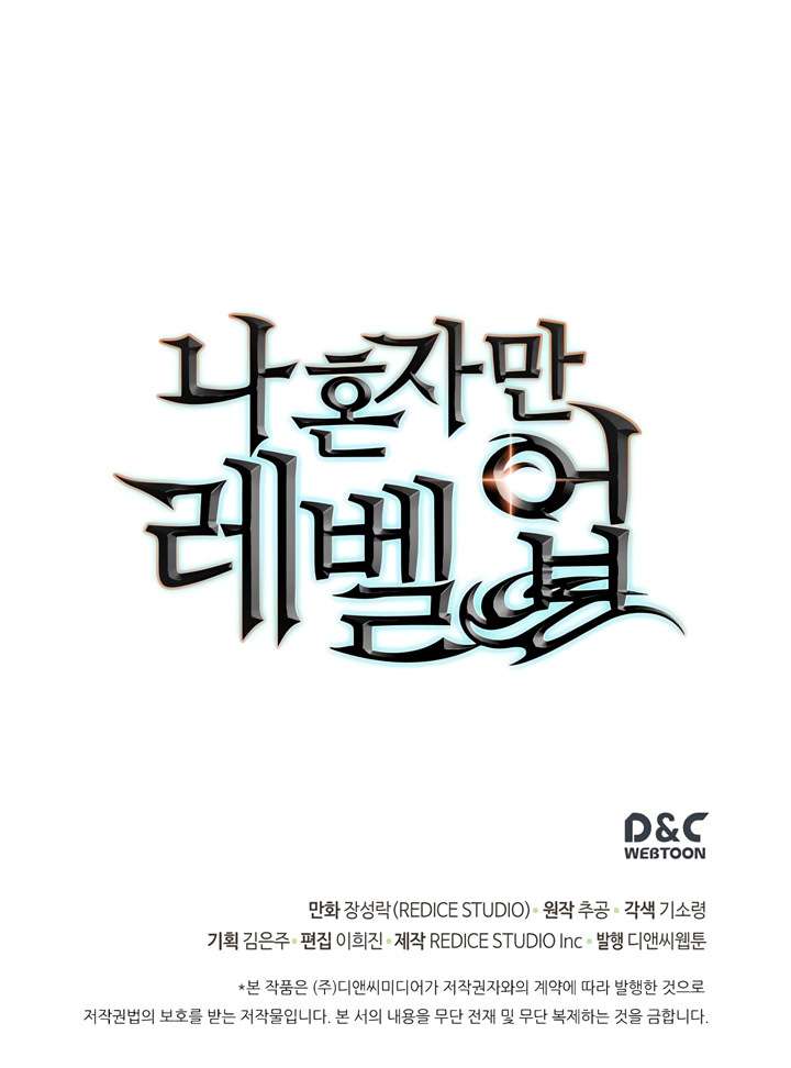 Solo Leveling Manga Chapter 65 page 35 - [Hunters Guild Gate Arc] Ep. 1