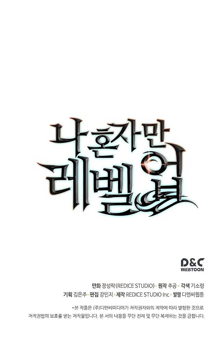 Solo Leveling Manga Chapter 68 page 44 - [Hunters Guild Gate Arc] Ep. 4