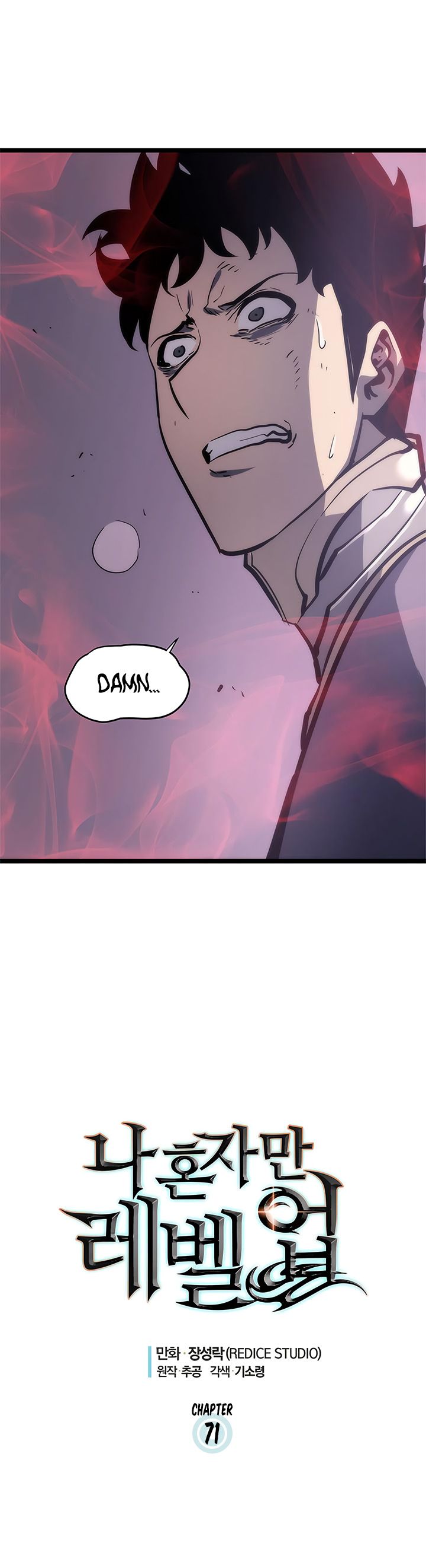 Solo Leveling Manga Chapter 71 page 2 - [Hunters Guild Gate Arc] Ep. 7