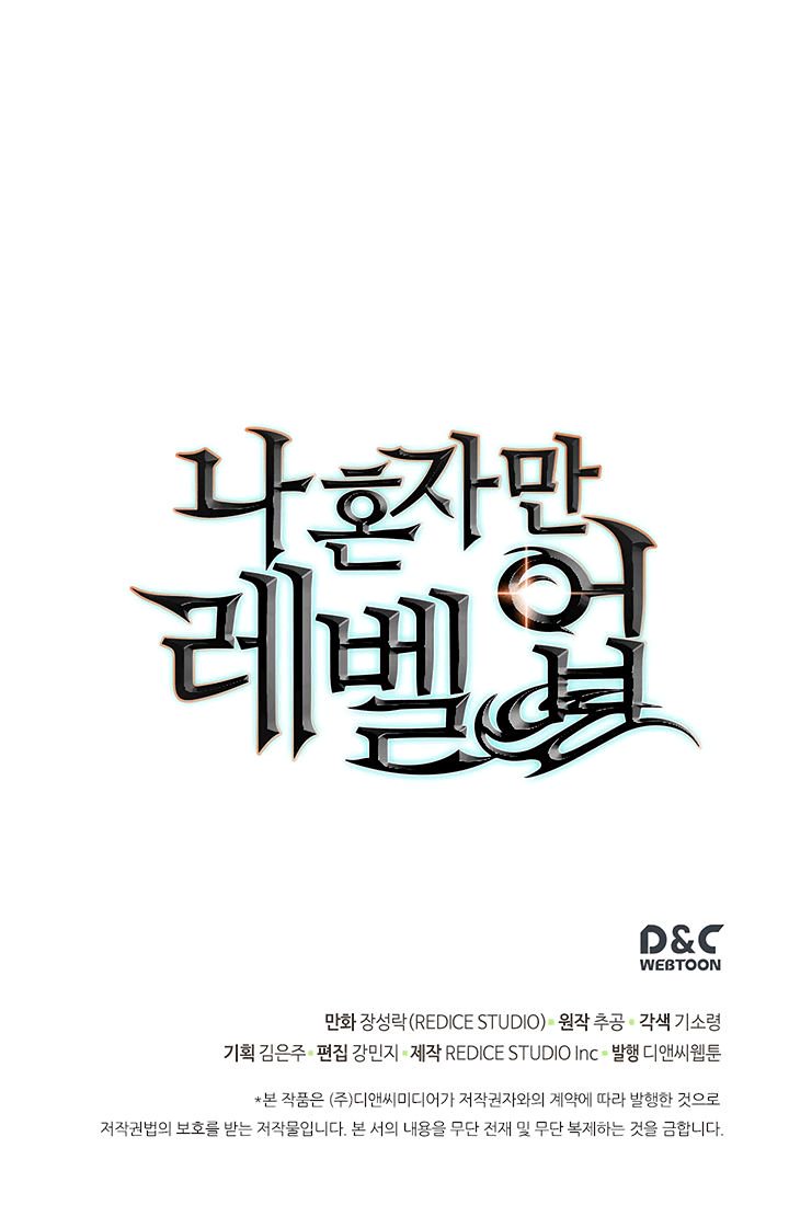 Solo Leveling Manga Chapter 76 page 29 - [Return to Demon Castle Arc] Ep. 1