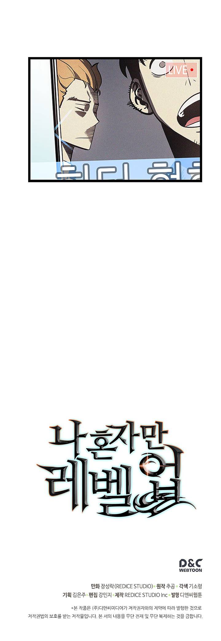 Solo Leveling Manga Chapter 77 page 24 - [Return to Demon Castle Arc] Ep. 2