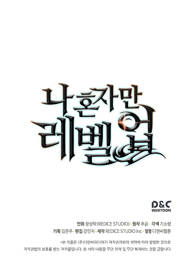 Solo Leveling Manga Chapter 79 page 29 - [Return to Demon Castle Arc] Ep. 4