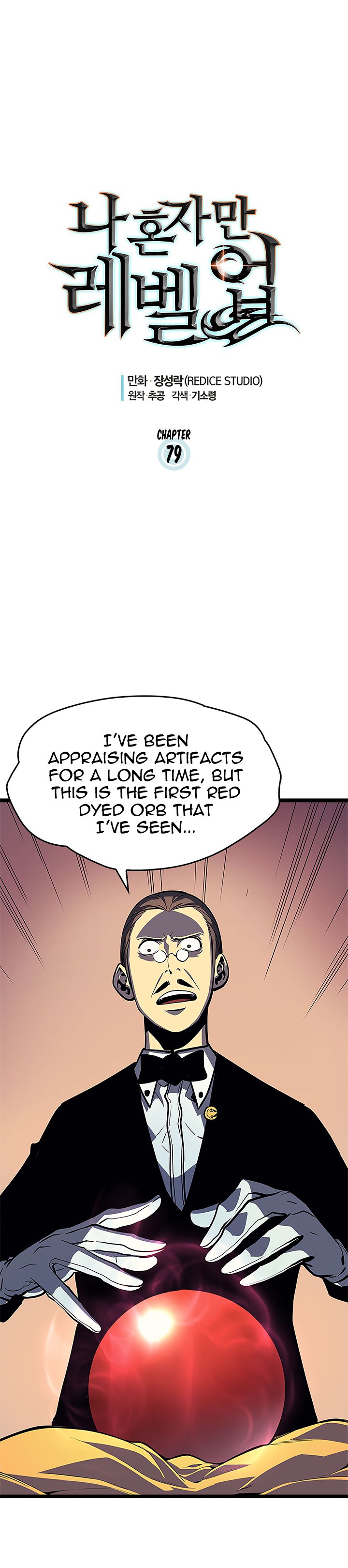 Solo Leveling Manga Chapter 79 page 3 - [Return to Demon Castle Arc] Ep. 4