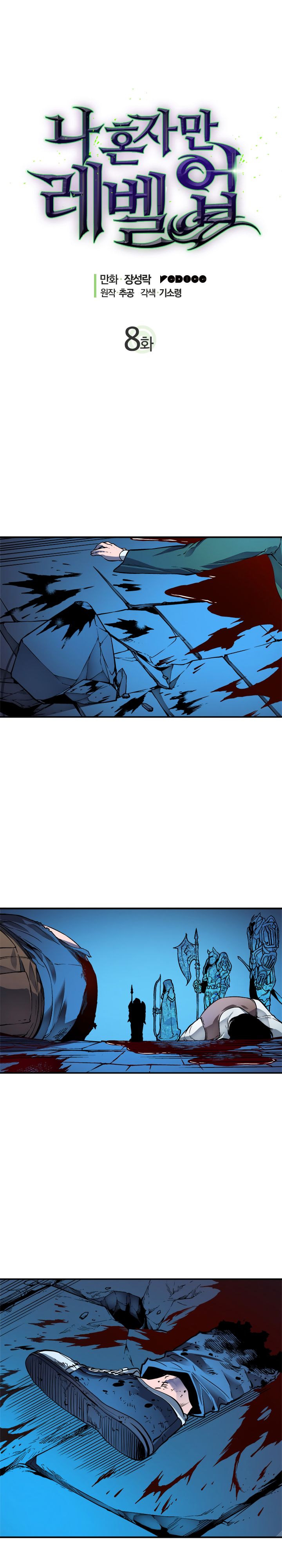 Solo Leveling Manga Chapter 8 page 1 - [D-Rank Dungeon Arc] Ep. 8