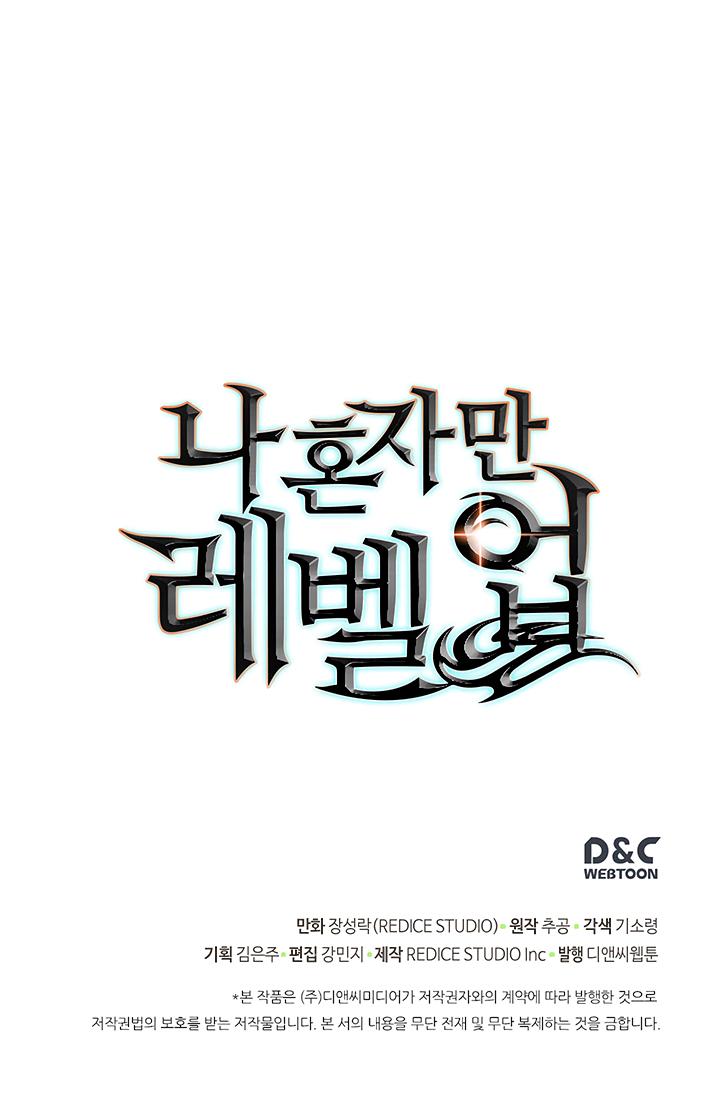 Solo Leveling Manga Chapter 80 page 34 - [Return to Demon Castle Arc] Ep. 5