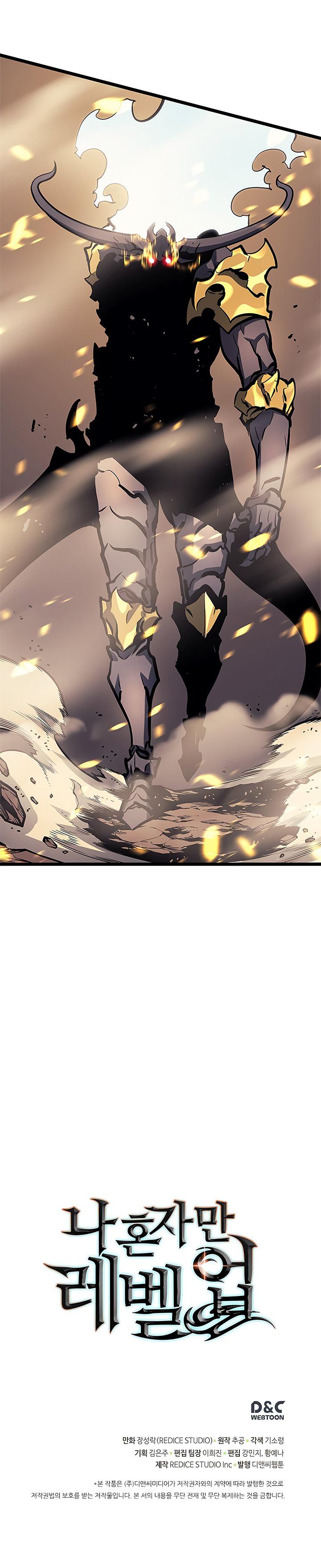 Solo Leveling Manga Chapter 86 page 24 - [Return to Demon Castle Arc] Ep. 11