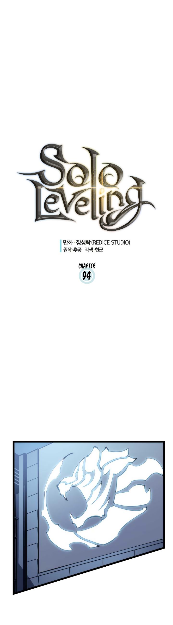Solo Leveling Manga Chapter 94 page 1 - [Jeju Island Arc] Ep. 5