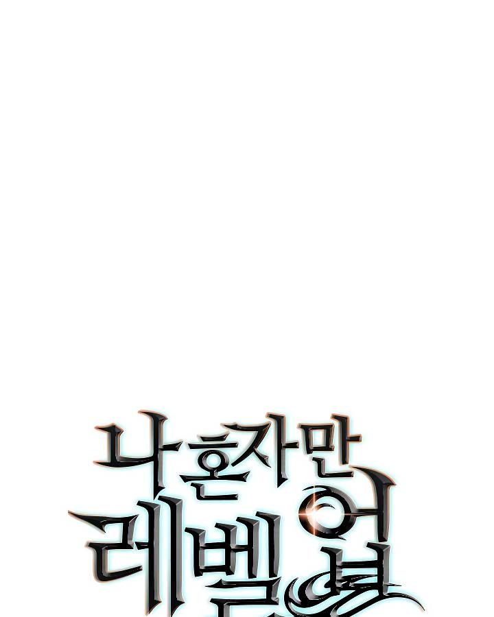 Solo Leveling Manga Chapter 98 page 1 - [Jeju Island Arc] Ep. 9